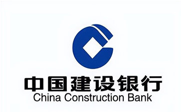 三亚建设银行信用贷款需要什么条件？建行信贷办理流程和注意事项！